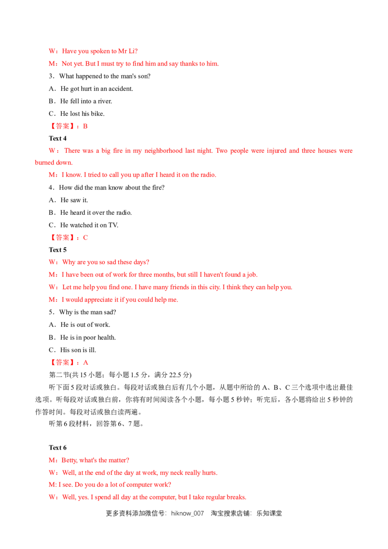 新教材精创5.1ListeningandSpeaking练习（1）（解析版）_E015高中全科试卷_英语试题_必修3_3.新版高中英语必修三_2.同步练习_2.同步练习（第2套）