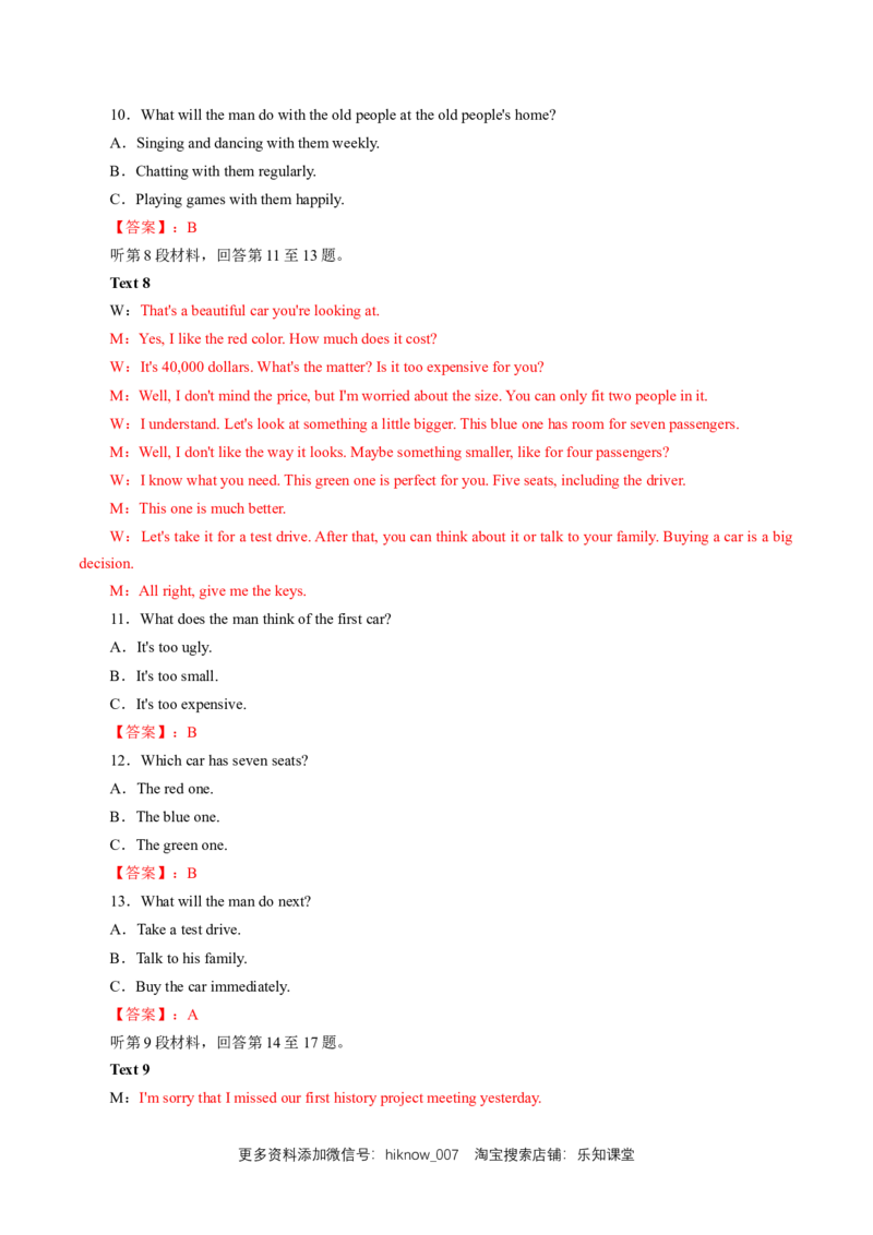 新教材精创5.1ListeningandSpeaking练习（1）（解析版）_E015高中全科试卷_英语试题_必修3_3.新版高中英语必修三_2.同步练习_2.同步练习（第2套）