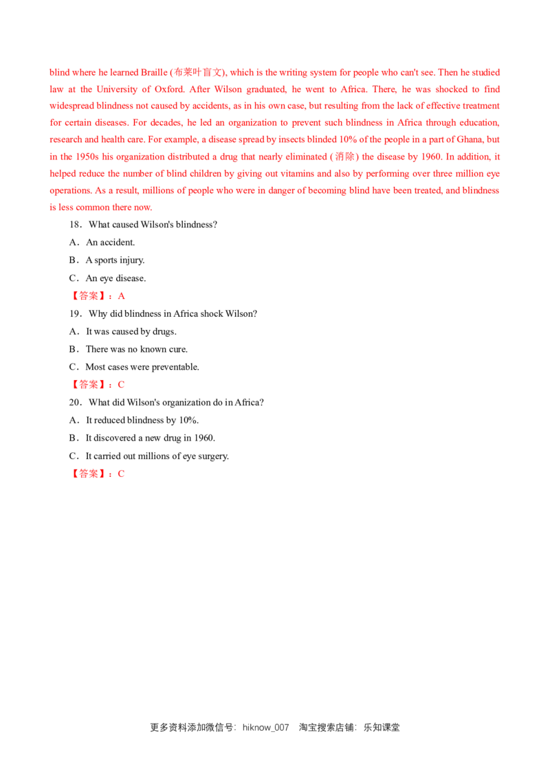 新教材精创5.1ListeningandSpeaking练习（1）（解析版）_E015高中全科试卷_英语试题_必修3_3.新版高中英语必修三_2.同步练习_2.同步练习（第2套）
