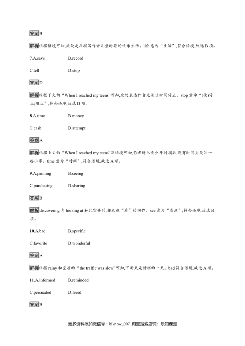 Unit2　SectionC　UsingLanguage(Ⅰ)课时习题新教材人教版（2019）高中英语选择性必修第四册_E015高中全科试卷_英语试题_选修4_7.新版高中英语选择性必修4_2.同步练习_2.课时练习