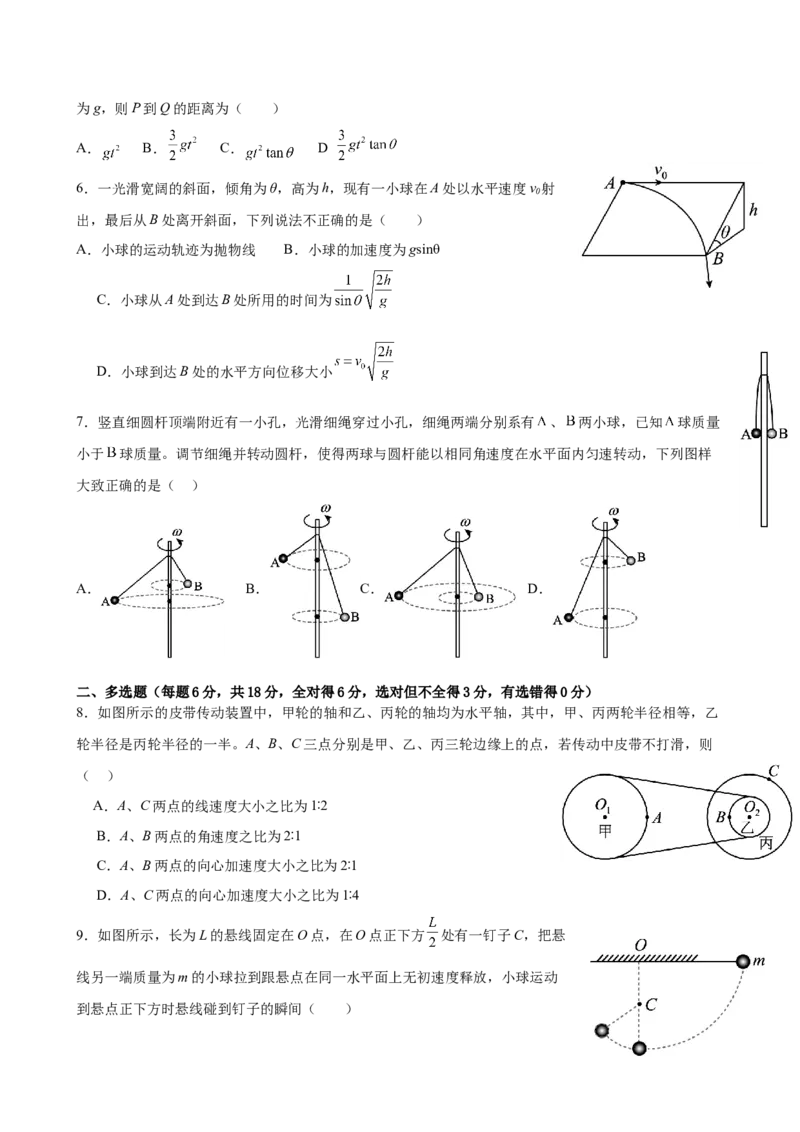 四川省内江市第一中学2024-2025学年高一下学期3月月考物理试题（含答案）_2024-2025高一（7-7月题库）_2025年04月试卷_0428四川省内江市第一中学2024-2025学年高一下学期3月月考