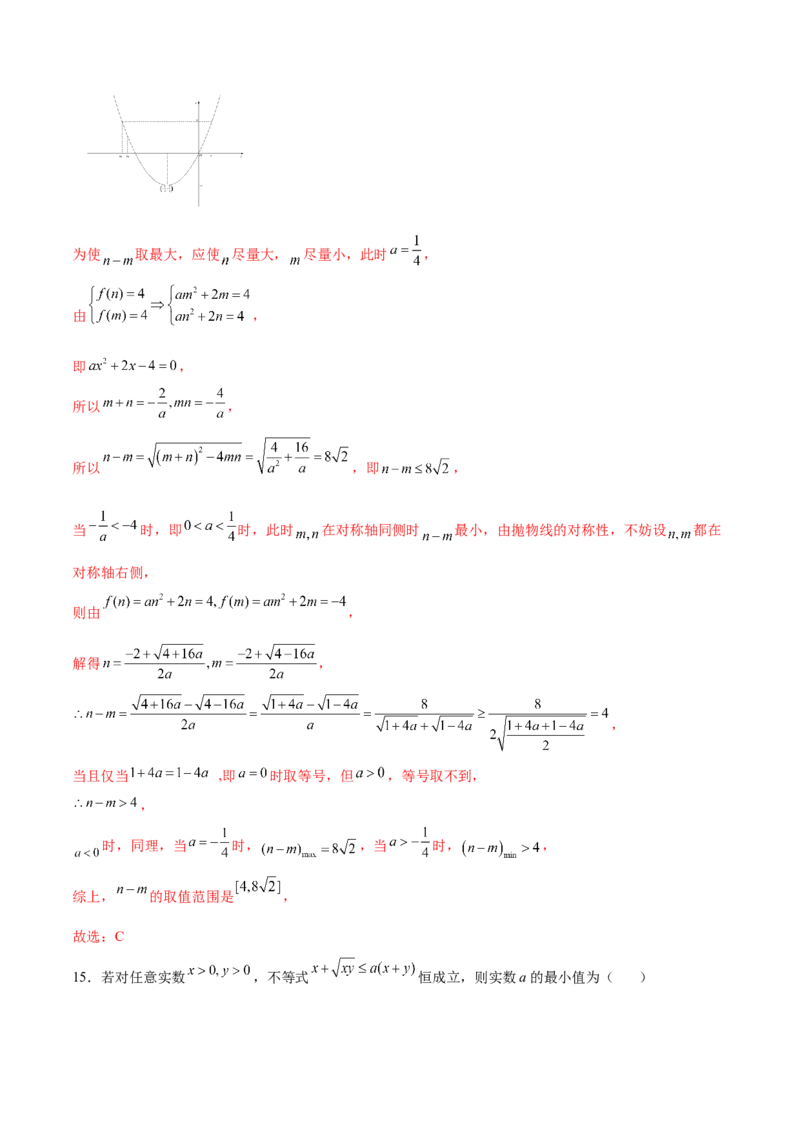 专题2.3二次函数与一元二次不等式（解析版）_E015高中全科试卷_数学试题_必修1_05.复习精选精练2023年