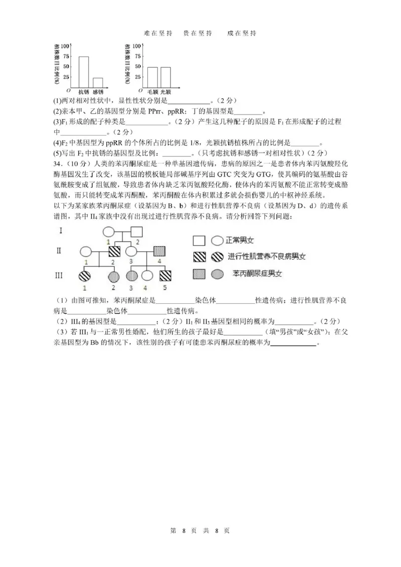云南省丽江市古城区第一中学2024-2025学年高一下学期月考(一)生物试题（PDF版，含答案）_2024-2025高一（7-7月题库）_2025年04月试卷