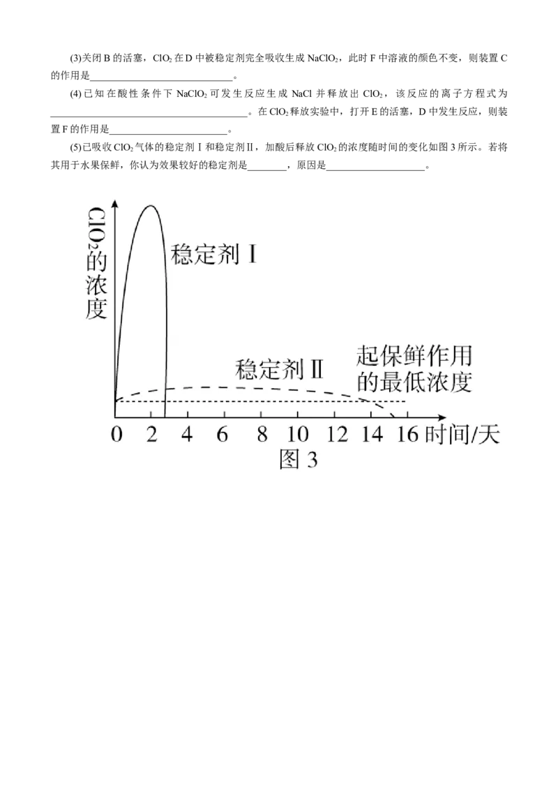 期末模拟卷（二）（原卷版）_E015高中全科试卷_化学试题_必修1_1.新版人教版高中化学试卷必修一_4.期末试卷_期末模拟卷（二）