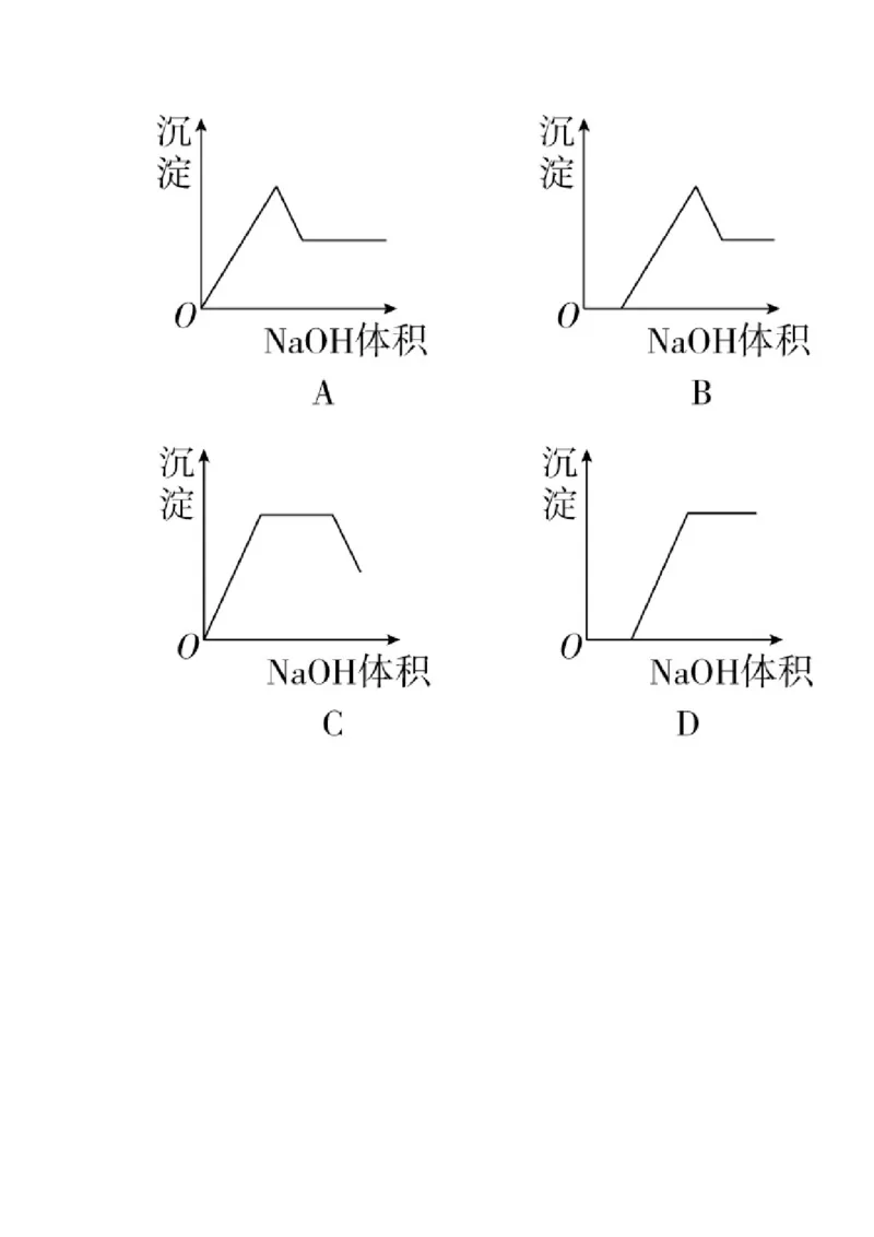 期末模拟卷（二）（原卷版）_E015高中全科试卷_化学试题_必修1_1.新版人教版高中化学试卷必修一_4.期末试卷_期末模拟卷（二）