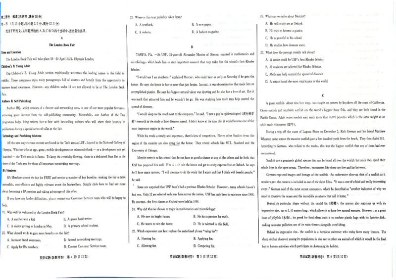 华大新高考联盟2023届高三3月教学质量测评英语试卷_2024年2月_01每日更新_16号_2023届华大新高考联盟高三3月教学质量测评