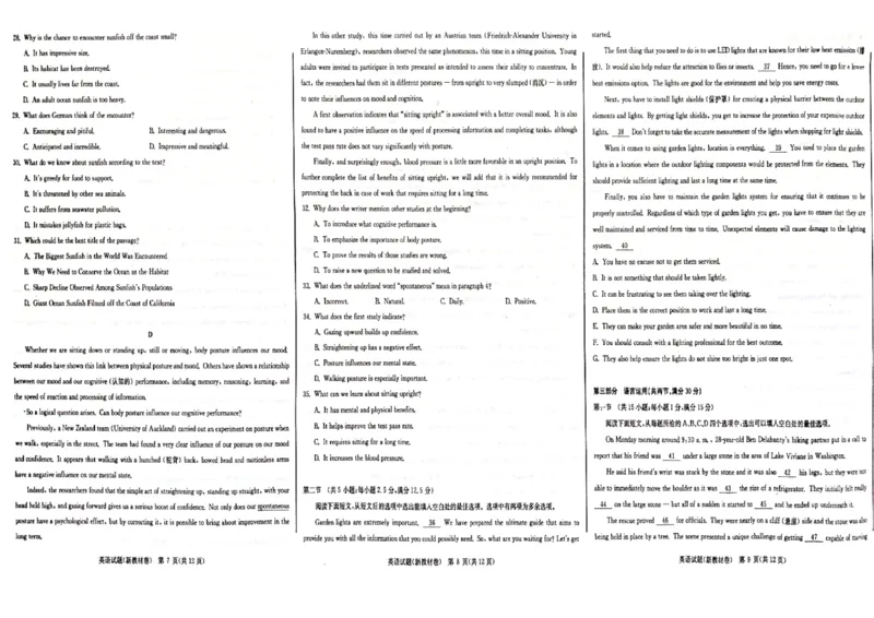 华大新高考联盟2023届高三3月教学质量测评英语试卷_2024年2月_01每日更新_16号_2023届华大新高考联盟高三3月教学质量测评