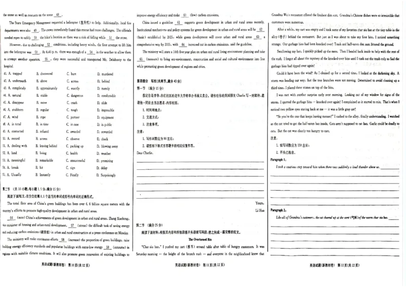 华大新高考联盟2023届高三3月教学质量测评英语试卷_2024年2月_01每日更新_16号_2023届华大新高考联盟高三3月教学质量测评