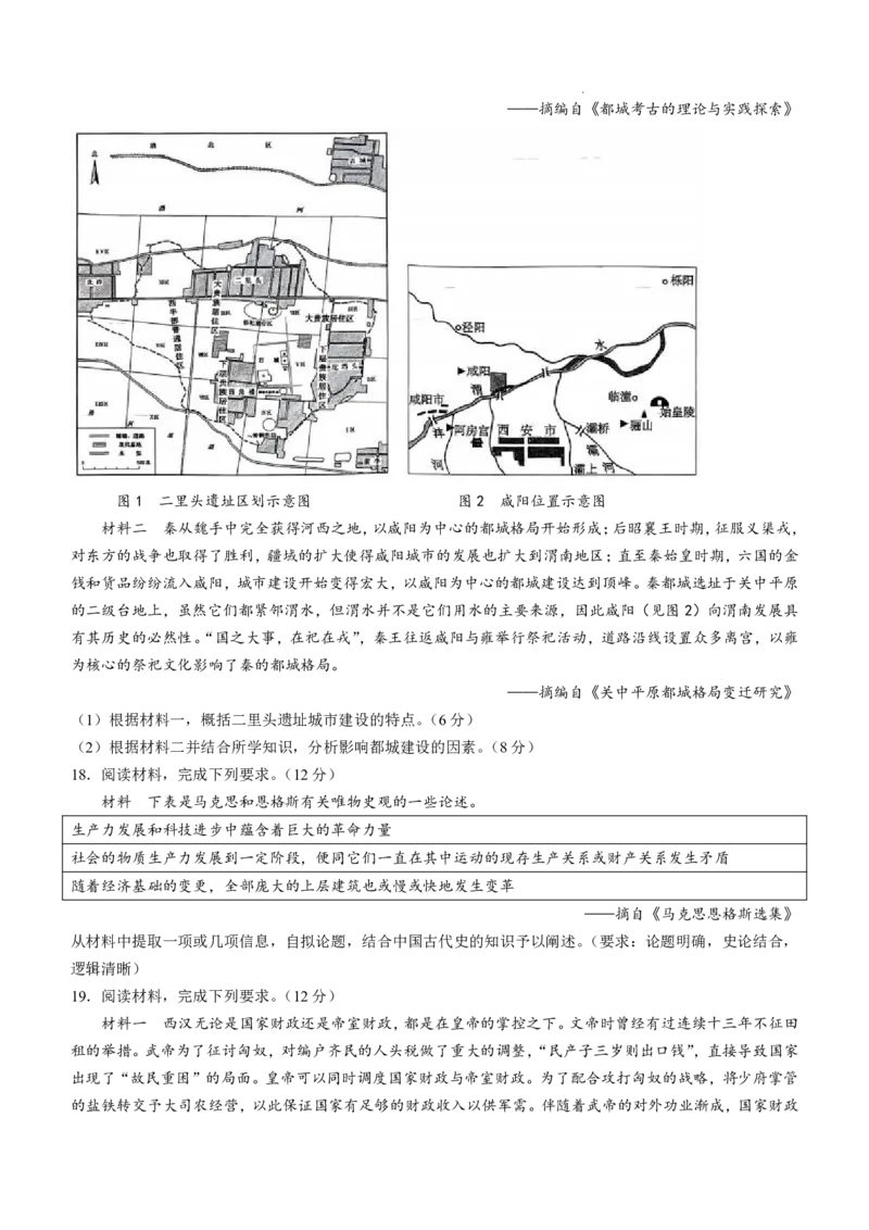 历史-河南青桐鸣2024-2025学年高一上学期10月联考_2024-2025高一（7-7月题库）_2024年10月试卷_1019河南青桐鸣2024-2025学年高一上学期10月联考