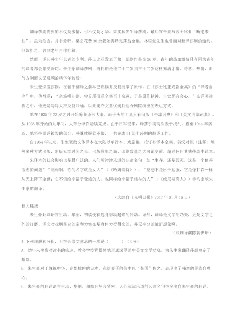 第02单元（A卷&middot;夯实基础）-2021-2022学年高二语文同步单元AB卷（选择性必修下册）（原卷版）_E015高中全科试卷_语文试题_选修下_5.新版高中语文试卷选择性必修下册_1.单元测试（42套）