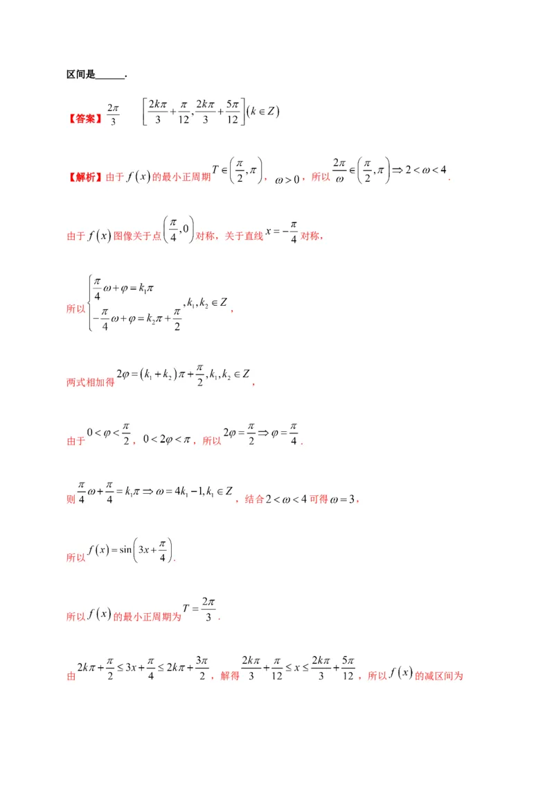 专题24三角函数（能力测评卷）-高一数学单元复习（人教A版2019必修第一册）_E015高中全科试卷_数学试题_必修1_01.单元测试_单元测试（第一套）