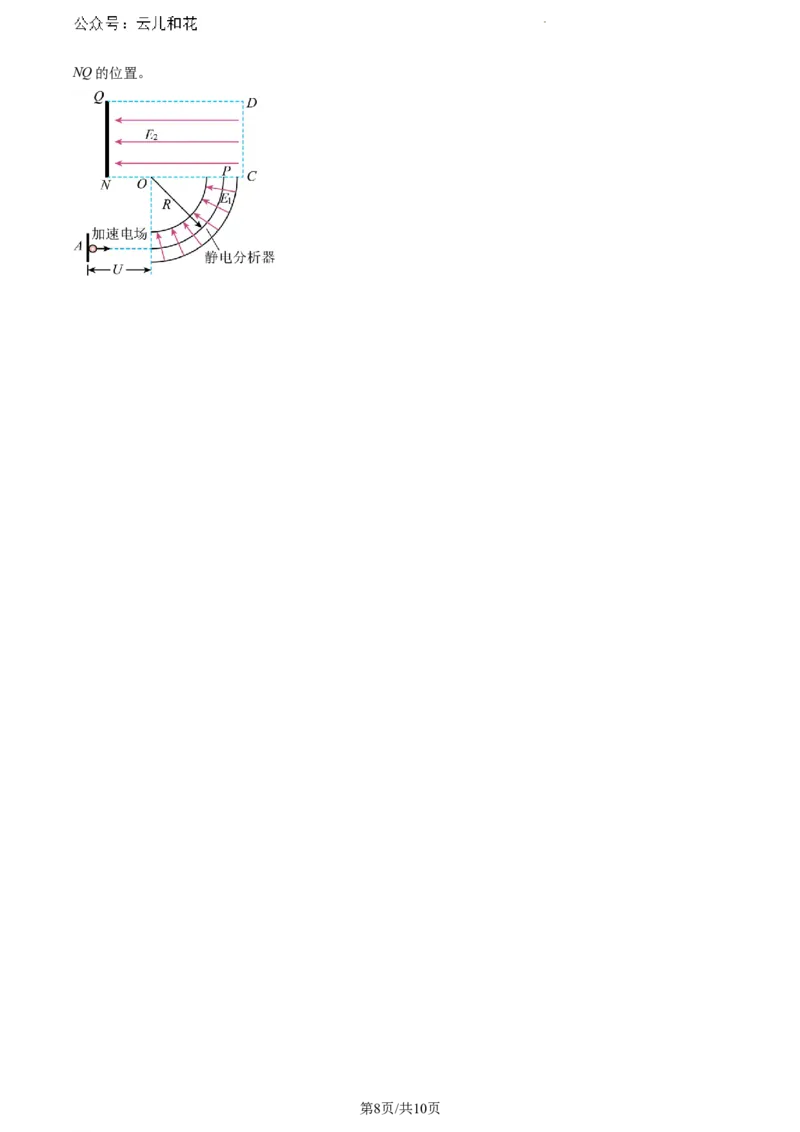 云南省曲靖市麒麟区2023-2024学年高一下学期统一检测物理试卷_2024-2025高一（7-7月题库）_2024年7月试卷_0727云南省曲靖市麒麟区2023-2024学年高一下学期期末