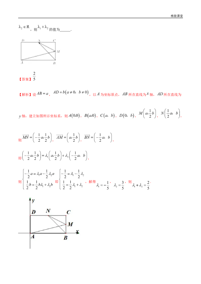 新教材精创基础篇（2）-2019-2020学年下学期高一数学复课开学摸底考试卷（人教A版必修第二册）（解析版）_E015高中全科试卷_数学试题_必修2_02.同步练习_同步练习（第四套）