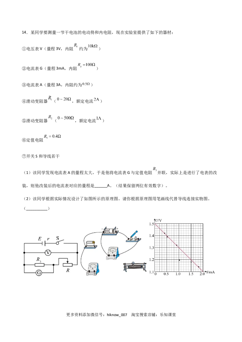 模拟卷01（解析版）_E015高中全科试卷_物理试题_必修3_3.期中测试_模拟卷01-高二物理期中考试模拟卷（人教版2019必修第三册）
