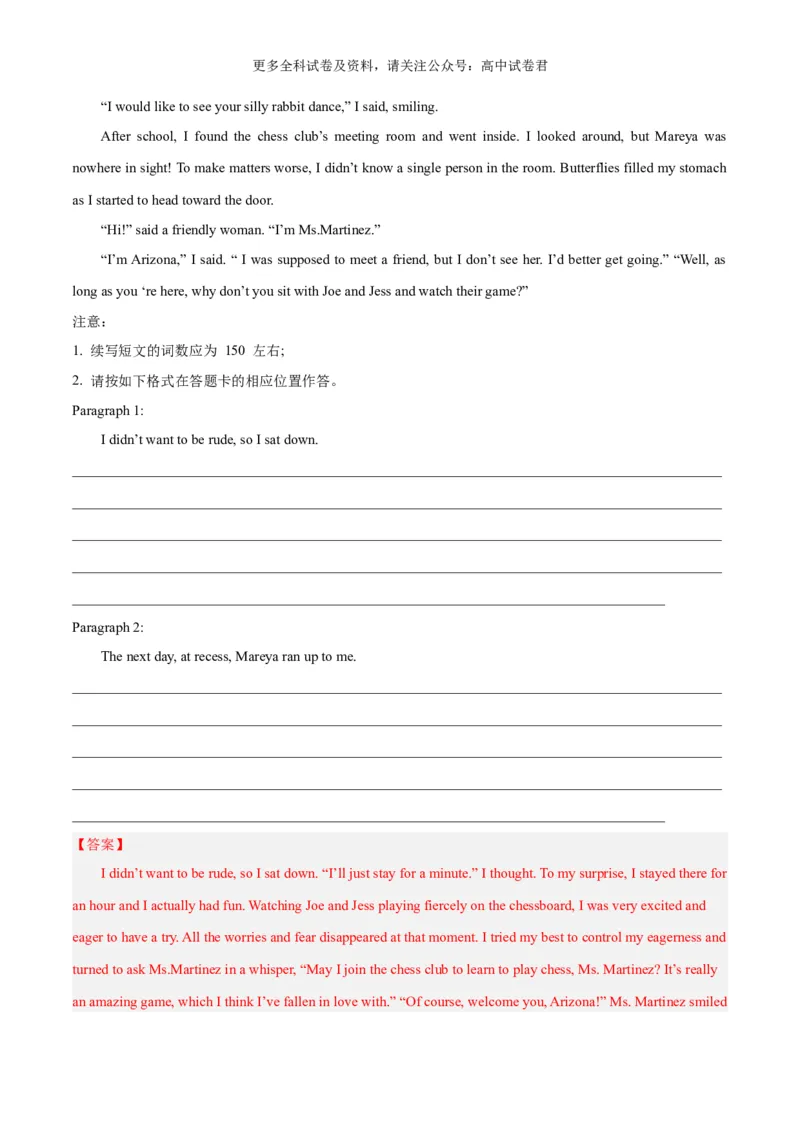 专题11兴趣、爱好与成长（读后续写话题之人与自我）-高频&middot;热点2024年高考英语话题写作通关必备攻略（解析版）_2024年4月_其他