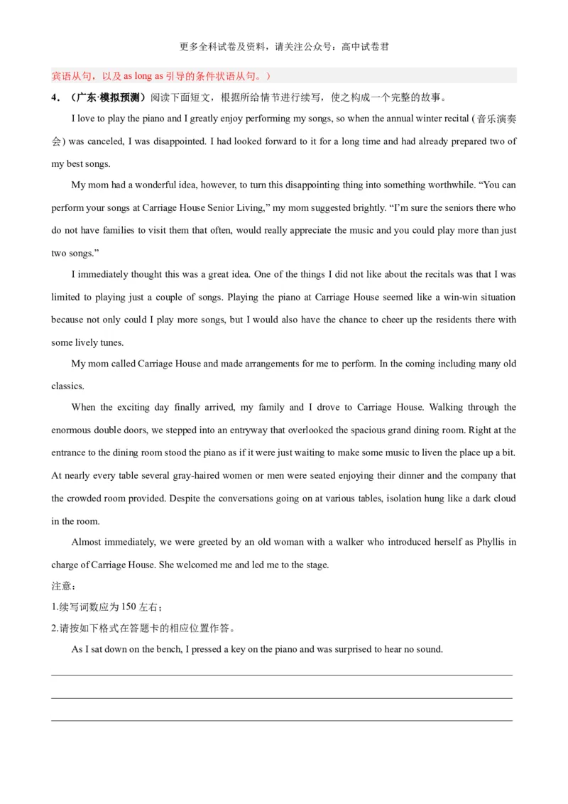 专题11兴趣、爱好与成长（读后续写话题之人与自我）-高频&middot;热点2024年高考英语话题写作通关必备攻略（解析版）_2024年4月_其他