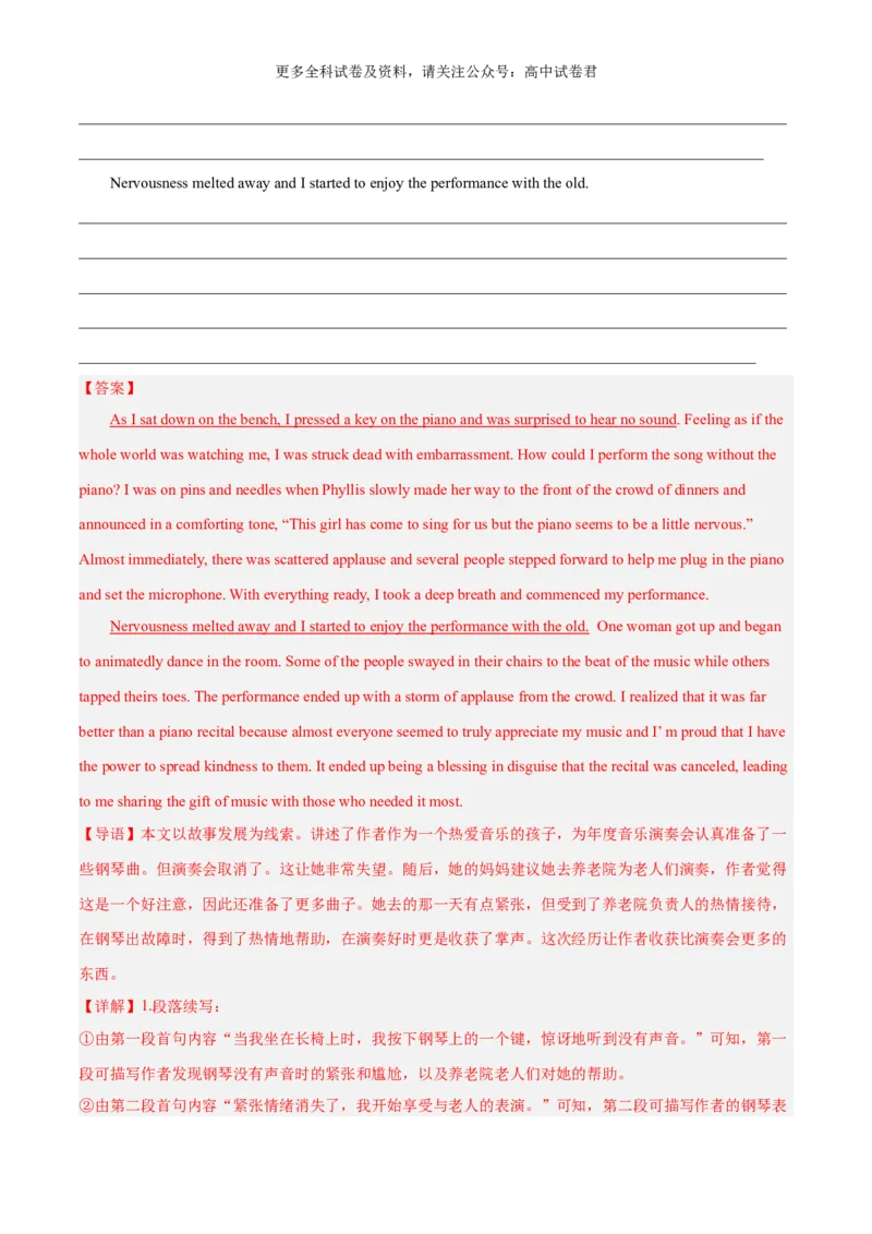 专题11兴趣、爱好与成长（读后续写话题之人与自我）-高频&middot;热点2024年高考英语话题写作通关必备攻略（解析版）_2024年4月_其他