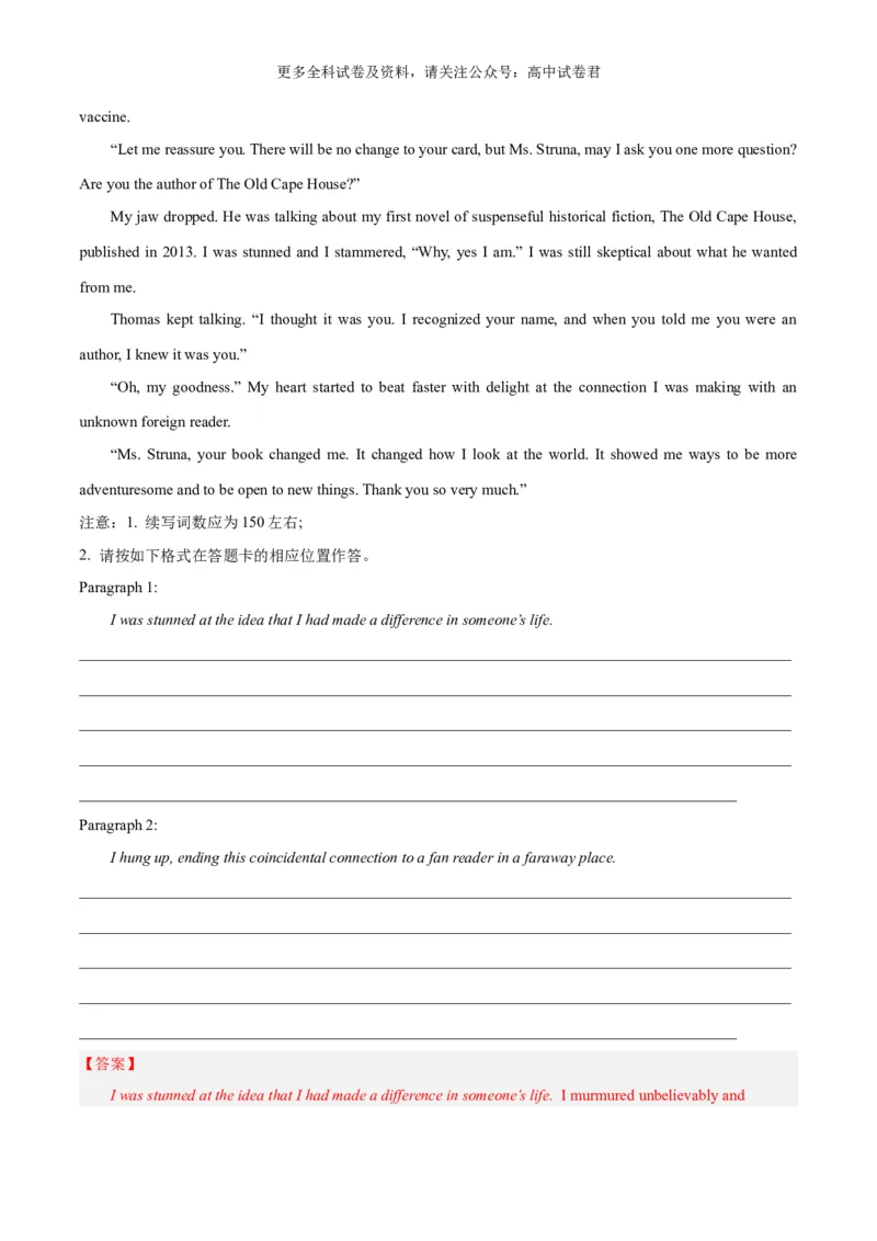 专题11兴趣、爱好与成长（读后续写话题之人与自我）-高频&middot;热点2024年高考英语话题写作通关必备攻略（解析版）_2024年4月_其他