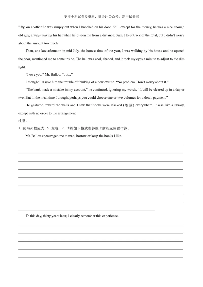 专题11兴趣、爱好与成长（读后续写话题之人与自我）-高频&middot;热点2024年高考英语话题写作通关必备攻略（解析版）_2024年4月_其他