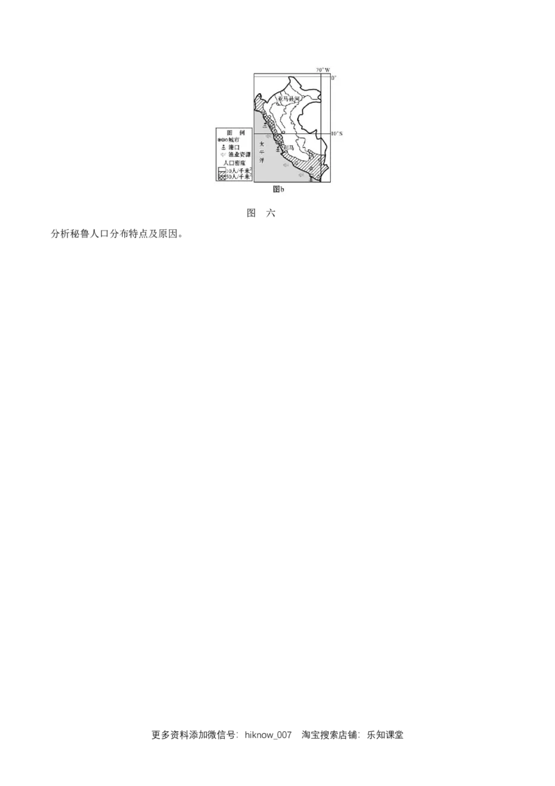 新教材精创1.1人口分布同步练习（1）（原卷版）_E015高中全科试卷_地理试题_必修2_2.同步练习_同步练习（第二套）