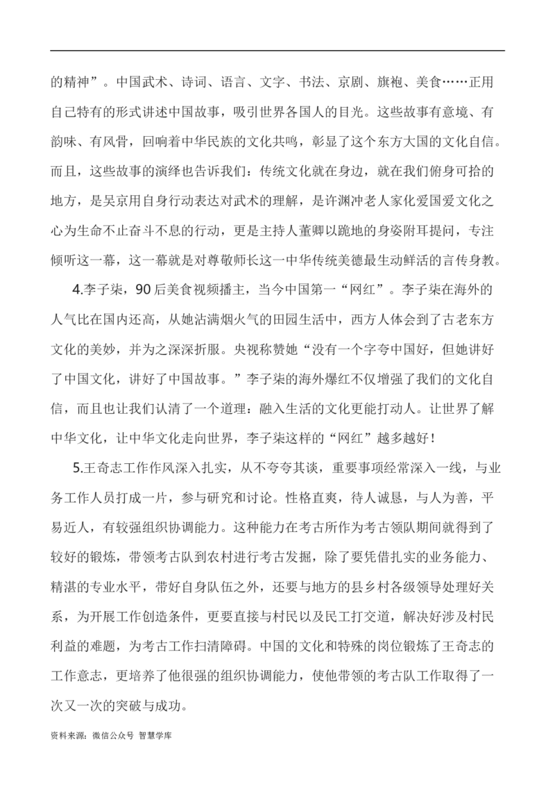 写作指导23：二元思辨性&ldquo;交流与自信&rdquo;_2024年5月_01按日期_2号_2024高考语文写作专题（素材大全+写作技巧+满分作文+真题）_7.完2024年高考语文思辨类作文写作全面指导