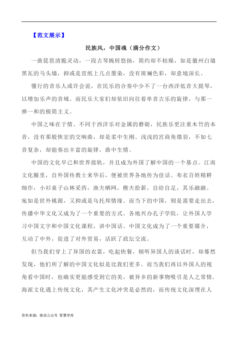 写作指导23：二元思辨性&ldquo;交流与自信&rdquo;_2024年5月_01按日期_2号_2024高考语文写作专题（素材大全+写作技巧+满分作文+真题）_7.完2024年高考语文思辨类作文写作全面指导