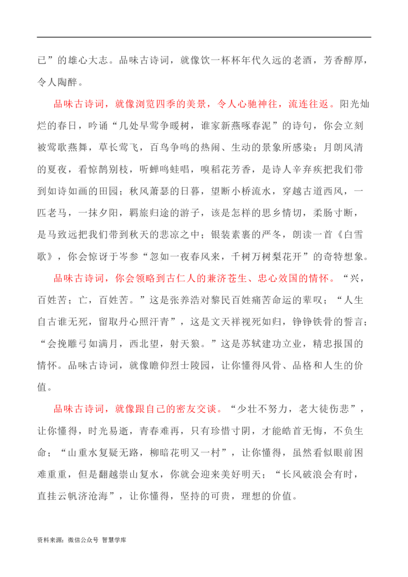 写作指导23：二元思辨性&ldquo;交流与自信&rdquo;_2024年5月_01按日期_2号_2024高考语文写作专题（素材大全+写作技巧+满分作文+真题）_7.完2024年高考语文思辨类作文写作全面指导