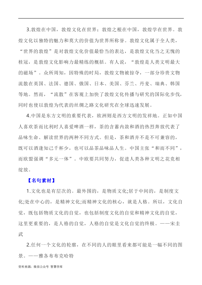写作指导23：二元思辨性&ldquo;交流与自信&rdquo;_2024年5月_01按日期_2号_2024高考语文写作专题（素材大全+写作技巧+满分作文+真题）_7.完2024年高考语文思辨类作文写作全面指导