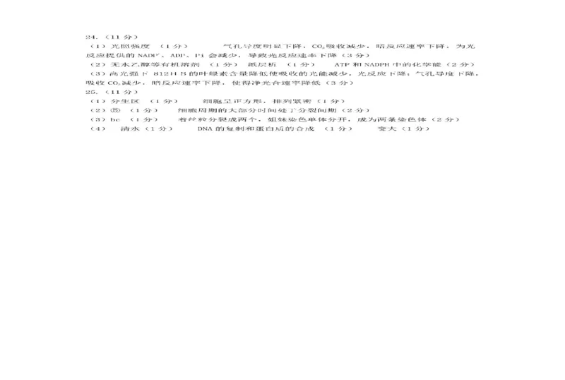 山东省潍坊市2024-2025学年高一上学期期末考试生物PDF版含答案_2024-2025高一（7-7月题库）_2025年02月试卷_0218山东省潍坊市2024-2025学年高一上学期期末考试