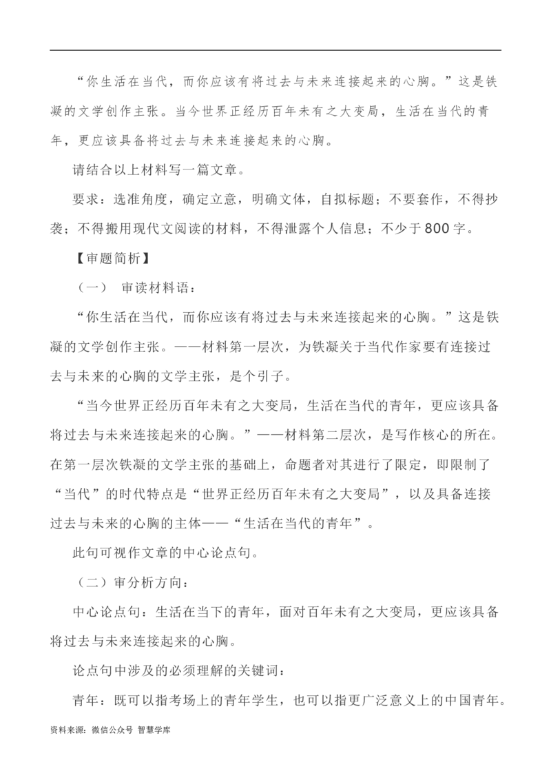 写作指导31：二元思辨性&ldquo;本与末&rdquo;_2024年5月_01按日期_2号_2024高考语文写作专题（素材大全+写作技巧+满分作文+真题）_7.完2024年高考语文思辨类作文写作全面指导