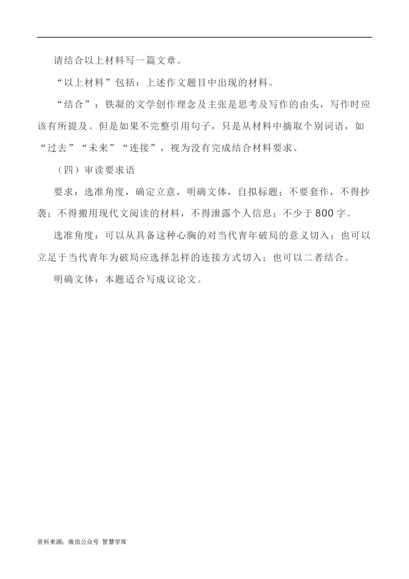 写作指导31：二元思辨性&ldquo;本与末&rdquo;_2024年5月_01按日期_2号_2024高考语文写作专题（素材大全+写作技巧+满分作文+真题）_7.完2024年高考语文思辨类作文写作全面指导