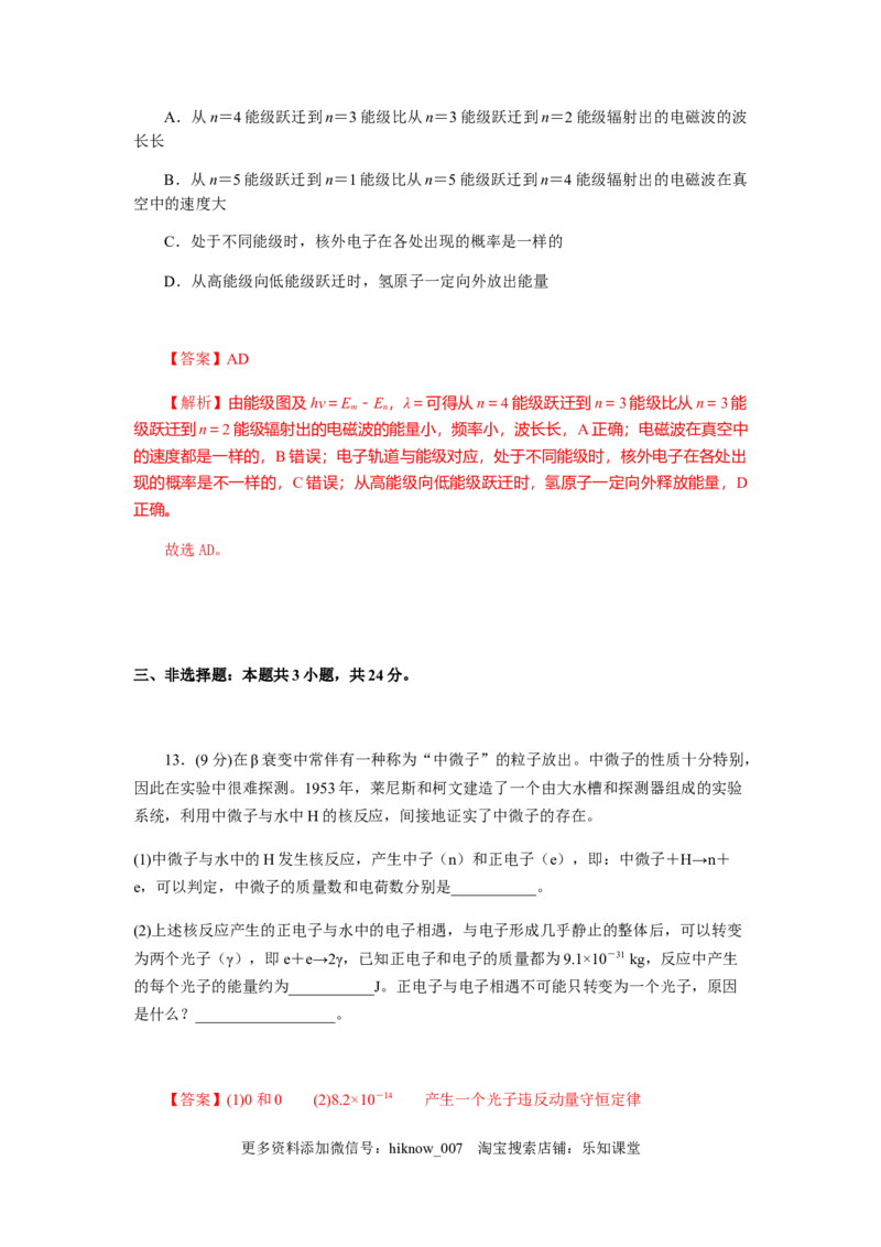 物理高二下学期期末测试卷(二)(2019新人教版)解析版_E015高中全科试卷_物理试题_选修2_4.期末试卷_物理高二下学期期末测试卷(二)(2019新人教版)