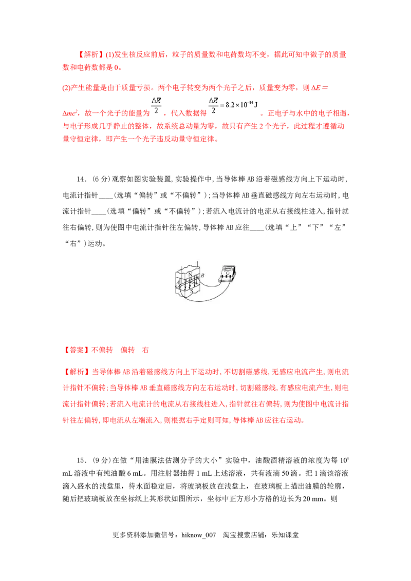 物理高二下学期期末测试卷(二)(2019新人教版)解析版_E015高中全科试卷_物理试题_选修2_4.期末试卷_物理高二下学期期末测试卷(二)(2019新人教版)