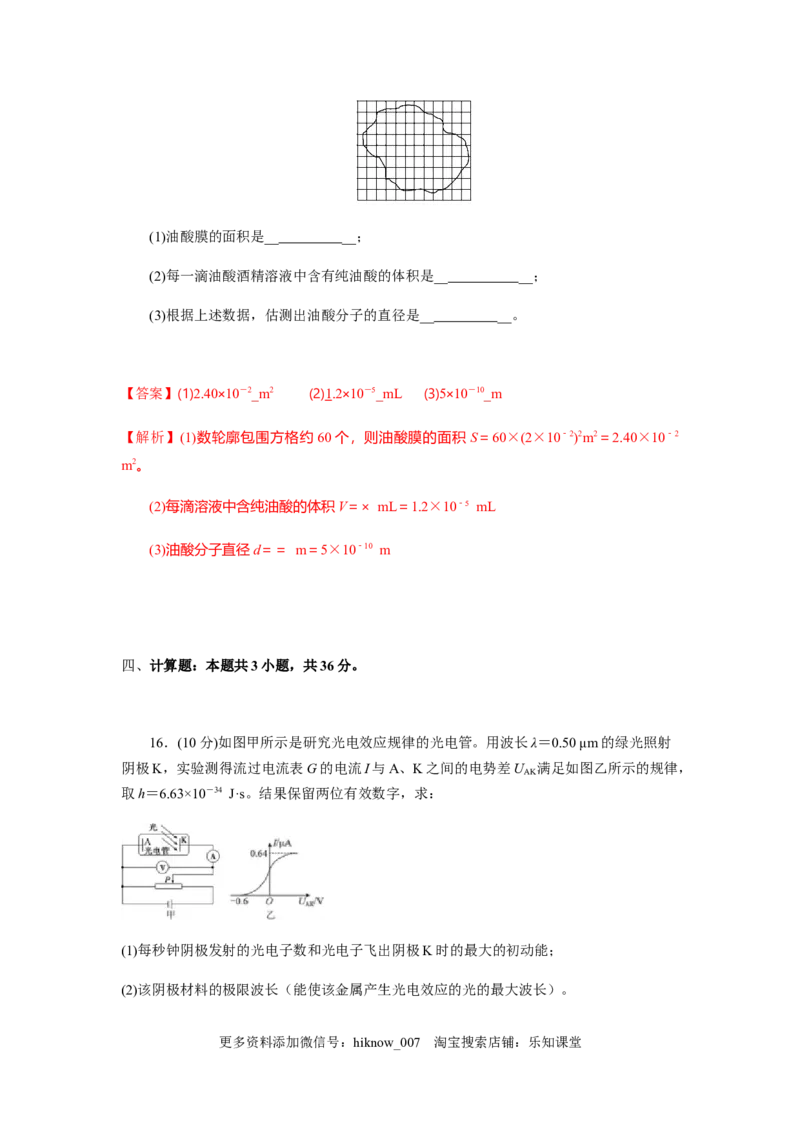 物理高二下学期期末测试卷(二)(2019新人教版)解析版_E015高中全科试卷_物理试题_选修2_4.期末试卷_物理高二下学期期末测试卷(二)(2019新人教版)