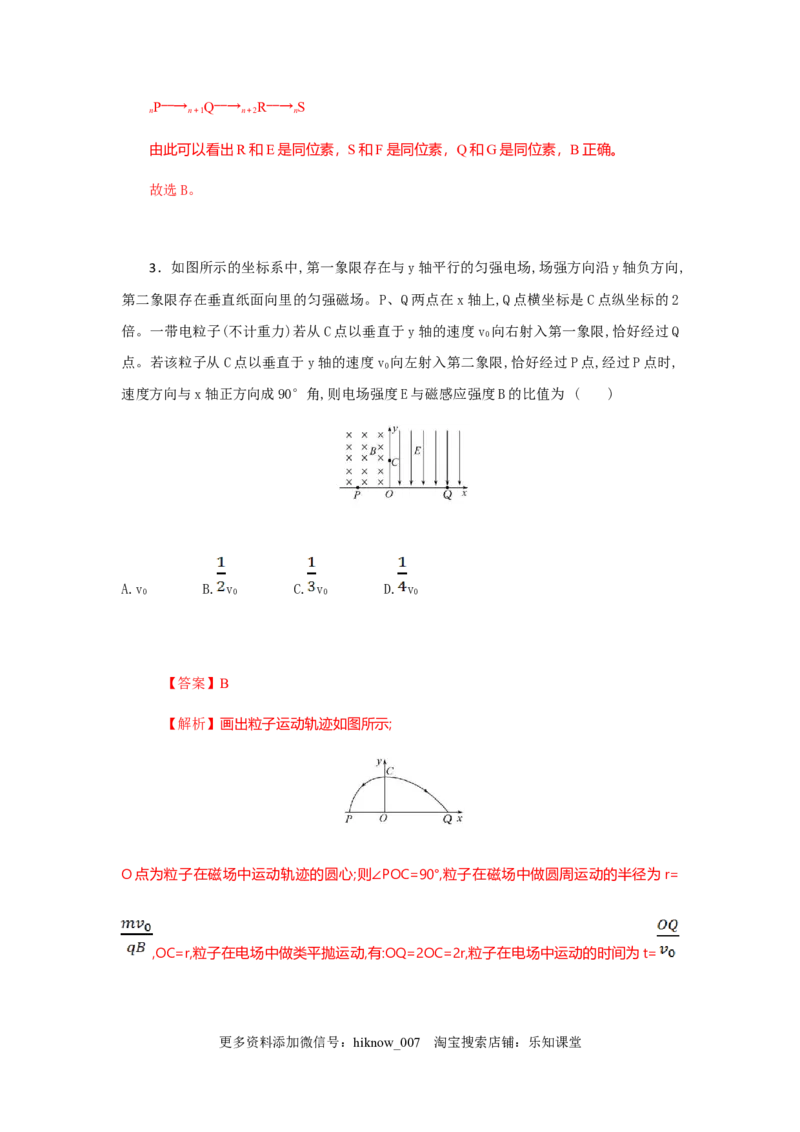 物理高二下学期期末测试卷(二)(2019新人教版)解析版_E015高中全科试卷_物理试题_选修2_4.期末试卷_物理高二下学期期末测试卷(二)(2019新人教版)