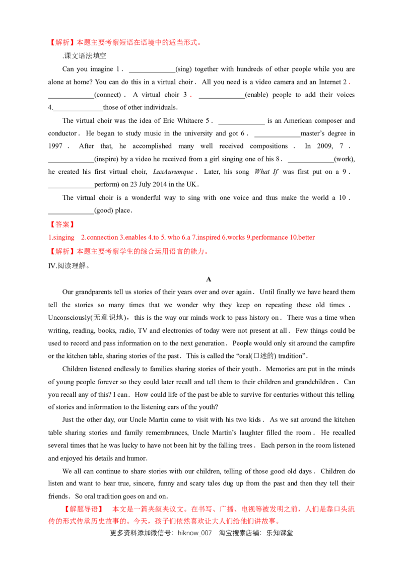 新教材精创5.2Reading&Thinking练习（1）（解析版）_E015高中全科试卷_英语试题_必修2_2.新版高中英语必修二_2.同步练习