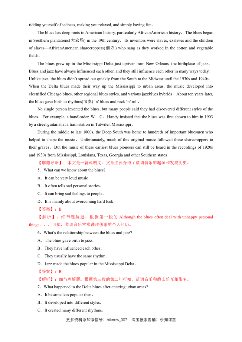 新教材精创5.2Reading&Thinking练习（1）（解析版）_E015高中全科试卷_英语试题_必修2_2.新版高中英语必修二_2.同步练习
