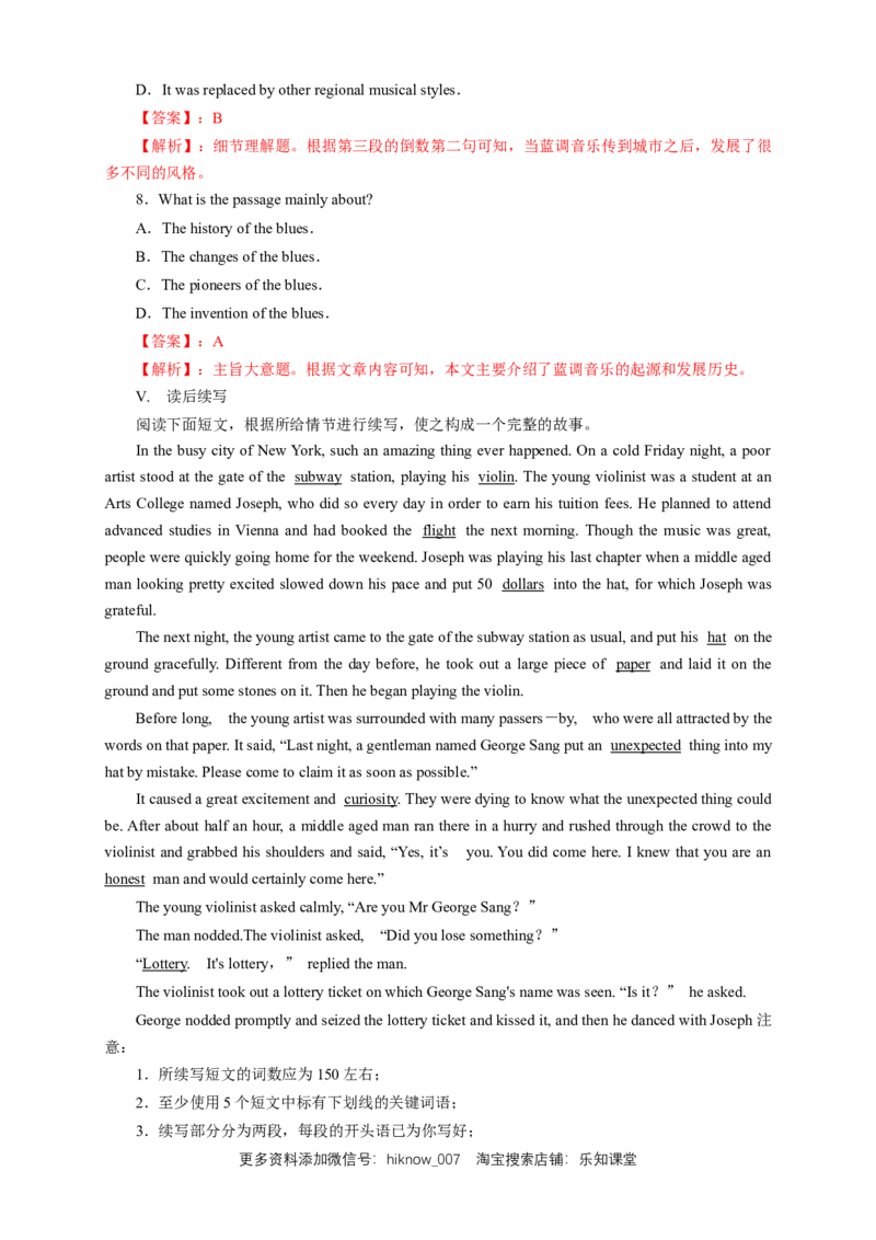 新教材精创5.2Reading&Thinking练习（1）（解析版）_E015高中全科试卷_英语试题_必修2_2.新版高中英语必修二_2.同步练习