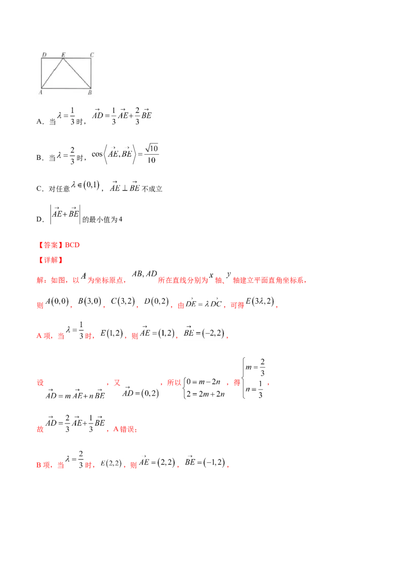 6.3.5平面向量数量积坐标表示（解析版）_E015高中全科试卷_数学试题_必修2_02.同步练习_同步练习（第三套）_6.3.5平面向量数量积坐标表示新教材