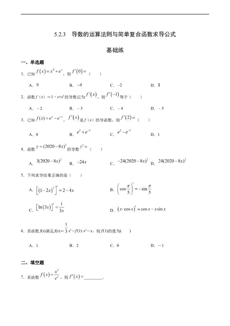 5.2.3导数的运算法则与简单复合函数求导公式（基础练）-高二数学十分钟同步课堂专练（人教A版选择性必修第二册）_E015高中全科试卷_数学试题_选修2_01.同步练习_同步练习（第四套）