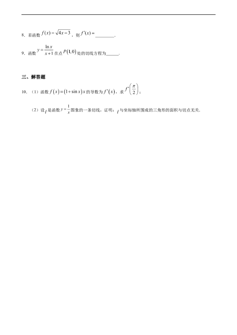 5.2.3导数的运算法则与简单复合函数求导公式（基础练）-高二数学十分钟同步课堂专练（人教A版选择性必修第二册）_E015高中全科试卷_数学试题_选修2_01.同步练习_同步练习（第四套）