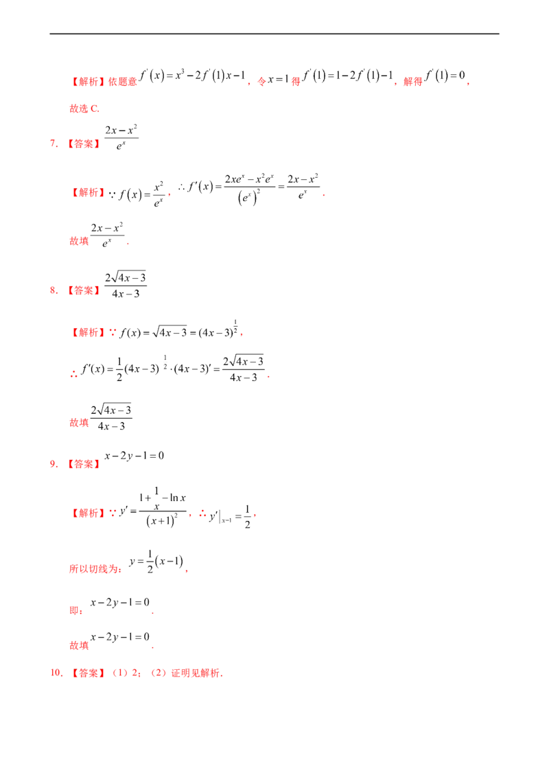 5.2.3导数的运算法则与简单复合函数求导公式（基础练）-高二数学十分钟同步课堂专练（人教A版选择性必修第二册）_E015高中全科试卷_数学试题_选修2_01.同步练习_同步练习（第四套）