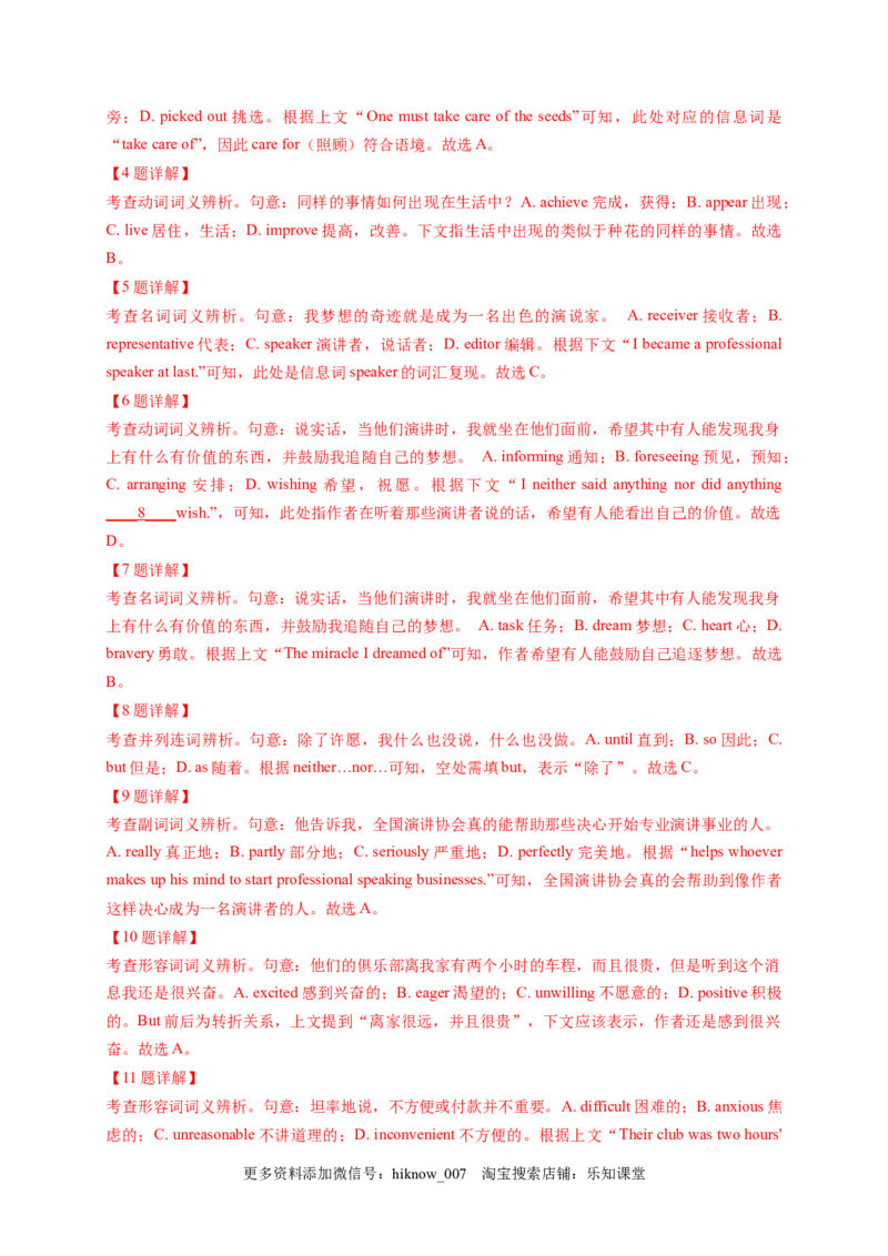 unit2单元素养评估测试A卷(课标全国卷地区使用)（解析版）-高二英语课后培优练（人教版2019选择性必修第三册）_E015高中全科试卷_英语试题_选修3_6.新版高中英语选择性必修3_2.同步练习