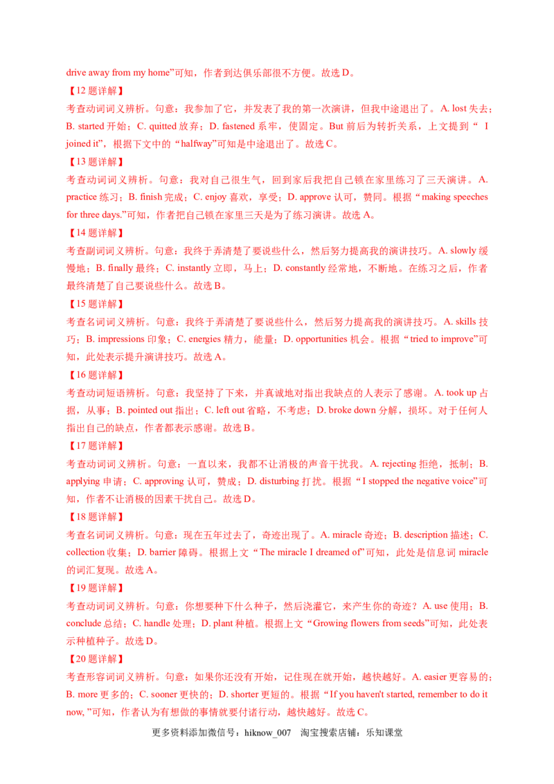 unit2单元素养评估测试A卷(课标全国卷地区使用)（解析版）-高二英语课后培优练（人教版2019选择性必修第三册）_E015高中全科试卷_英语试题_选修3_6.新版高中英语选择性必修3_2.同步练习