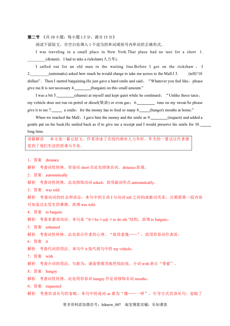 unit2单元素养评估测试A卷(课标全国卷地区使用)（解析版）-高二英语课后培优练（人教版2019选择性必修第三册）_E015高中全科试卷_英语试题_选修3_6.新版高中英语选择性必修3_2.同步练习