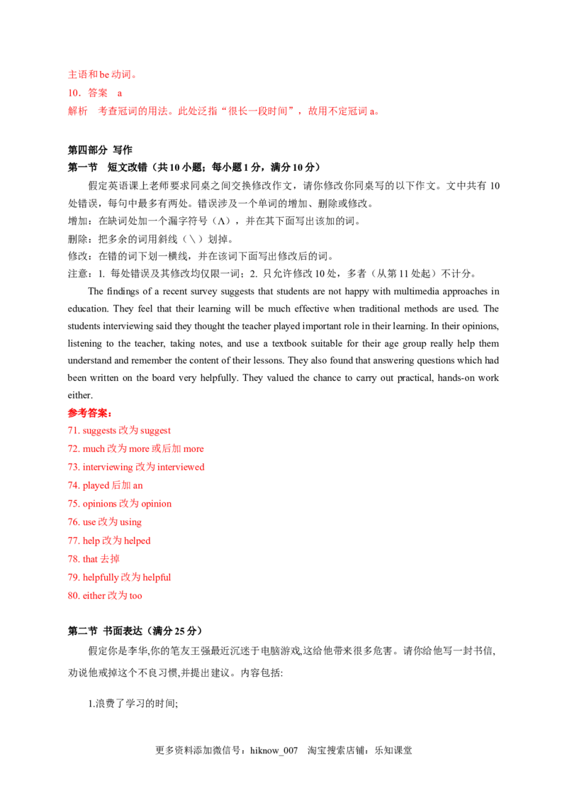 unit2单元素养评估测试A卷(课标全国卷地区使用)（解析版）-高二英语课后培优练（人教版2019选择性必修第三册）_E015高中全科试卷_英语试题_选修3_6.新版高中英语选择性必修3_2.同步练习
