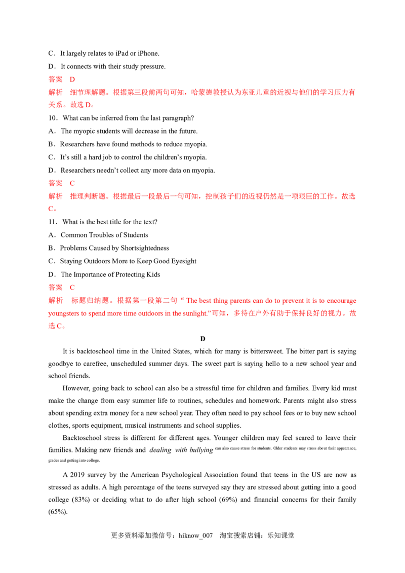 unit2单元素养评估测试A卷(课标全国卷地区使用)（解析版）-高二英语课后培优练（人教版2019选择性必修第三册）_E015高中全科试卷_英语试题_选修3_6.新版高中英语选择性必修3_2.同步练习