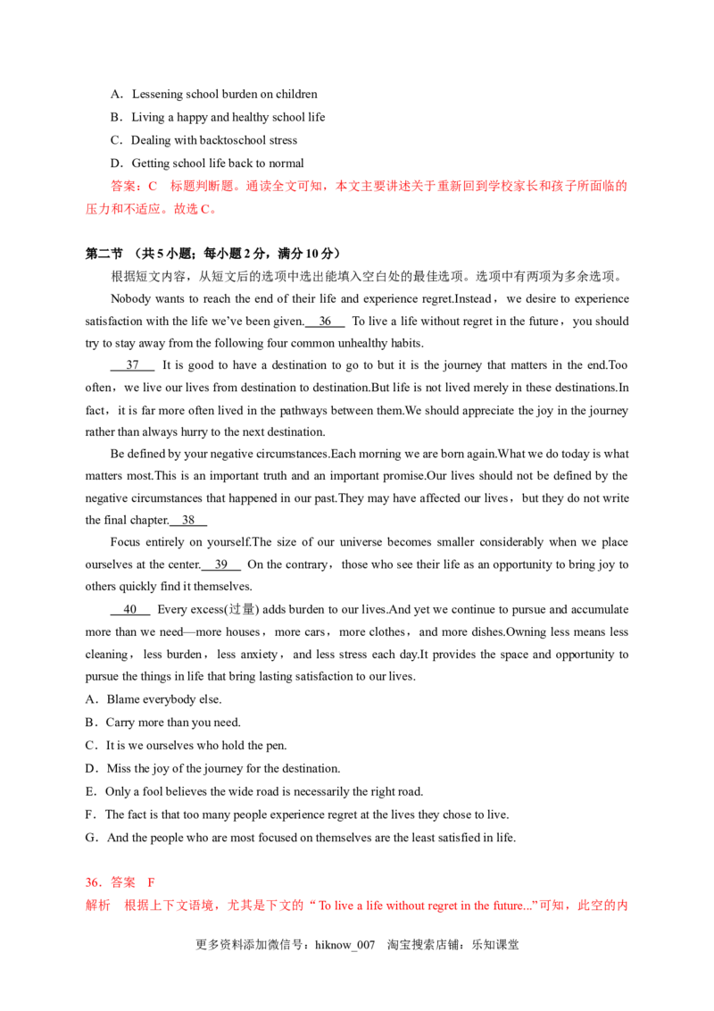 unit2单元素养评估测试A卷(课标全国卷地区使用)（解析版）-高二英语课后培优练（人教版2019选择性必修第三册）_E015高中全科试卷_英语试题_选修3_6.新版高中英语选择性必修3_2.同步练习