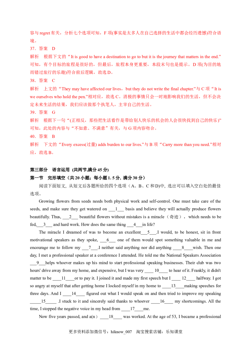 unit2单元素养评估测试A卷(课标全国卷地区使用)（解析版）-高二英语课后培优练（人教版2019选择性必修第三册）_E015高中全科试卷_英语试题_选修3_6.新版高中英语选择性必修3_2.同步练习