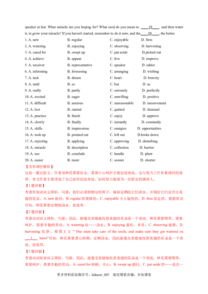 unit2单元素养评估测试A卷(课标全国卷地区使用)（解析版）-高二英语课后培优练（人教版2019选择性必修第三册）_E015高中全科试卷_英语试题_选修3_6.新版高中英语选择性必修3_2.同步练习